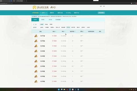 剑三一砖多少金兑换比例难查询？这份实时金价换算表轻松解决交易难题