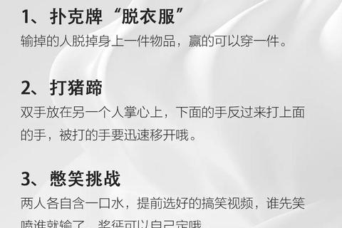 恋意升温指南:15款情侣专属互动小游戏合集 恋意升温指南:15款情侣专属互动小游戏合集
