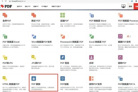 pdf如何解密加密文件？三步破解密码保护实用技巧详解
