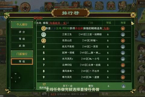 热血江湖手游每日必做任务清单：快速升级技巧与活动规划指南