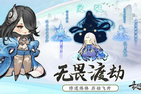 玄天道手游高自由度修仙玩法全解析与战力提升进阶指南