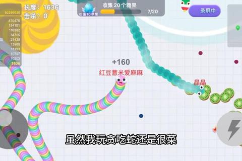 贪吃蛇大作战终极生存指南：蛇形走位与团战逆袭技巧全解析-第1张图片-凡奇硬核学院