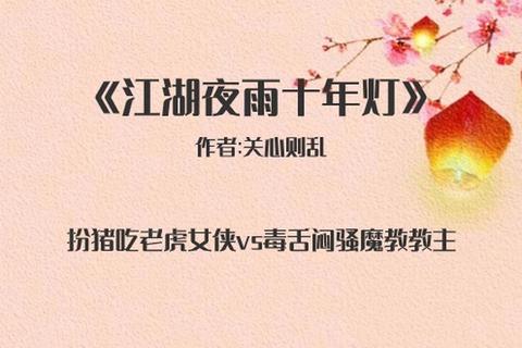 江湖夜雨十年灯高手进阶指南：从入门到精通的全方位技巧解析