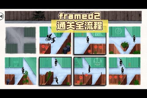 致命框架2全章节通关技巧与难点解析：第三章密码锁谜题及画面顺序调整攻略