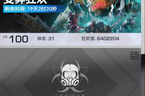 病毒进化狂潮：变异生存与全球征服之战