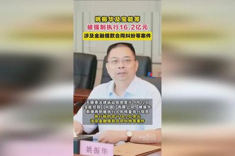 姚振华哪里人地域标签困扰与商业布局破局之道解析