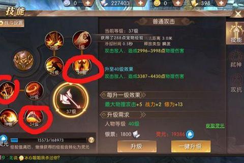 仙武手游新手必看攻略：快速升级与职业选择技巧详解