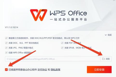 WPS最新版本下载指南：快速获取与安装技巧
