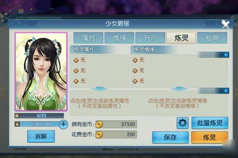 诛仙手游灵尘获取技巧与高效使用指南拆解兑换策略及阵灵战力提升攻略