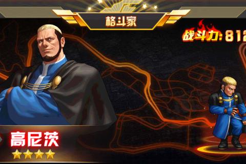 拳皇命运手游高尼茨副本通关教学 神乐千鹤无限连招实战技巧解析