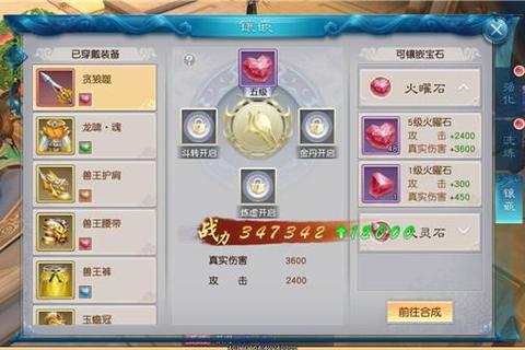 斩仙手游战力快速提升及法宝系统终极攻略