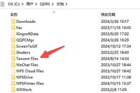 QQ文件下载路径解析:手机与电脑端存储位置及查找指南 QQ文件下载路径解析:手机与电脑端存储位置及查找指南