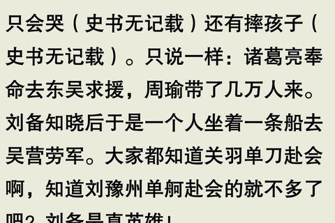 刘备和李元芳哪个好？历史智慧与现代执行力的职场选择难题剖析
