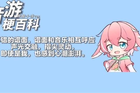 节奏风暴：指尖舞动畅享打击快感_音游新境界