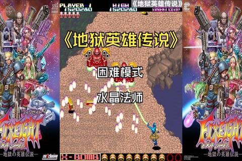 《地狱英雄传说全角色解析与武器搭配：新手速通高难度版本指南》