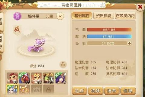 梦道手游宠物培养技巧全解析 快速提升战力与属性搭配指南