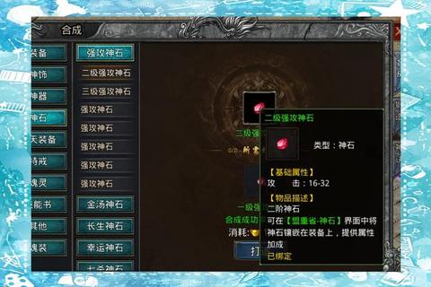 传说之石合成技巧与属性搭配攻略助力战力突破
