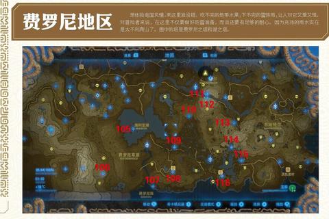 荒野之息全神庙120座位置解谜技巧与高效通关路线全收集指南