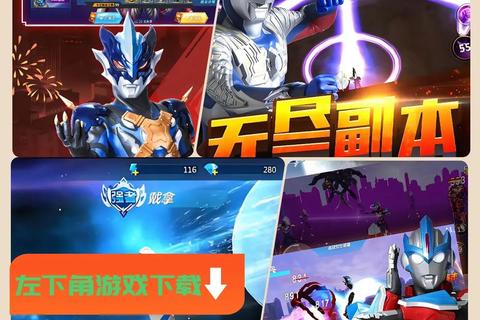 奥特曼游戏大全下载_热门合集一键获取_安卓手机版免费安装