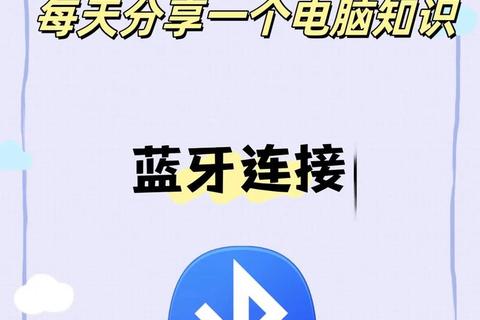笔记本蓝牙驱动下载指南_快速安装与常见问题解决