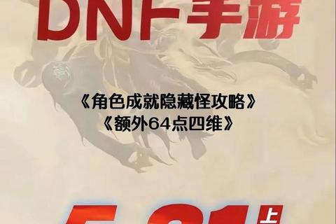 手游攻略全角色进阶技巧与隐藏关卡通关秘籍最新解析