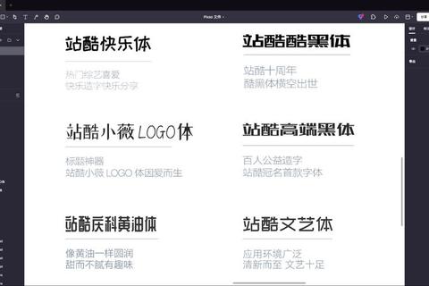 站酷字体免费下载-海量优质中文字体库_设计师必备资源推荐