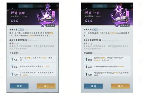 问剑传说手游零氪党必看快速冲级技巧与境界突破全指南