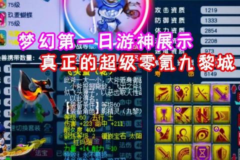 九黎手游BOSS全攻略炼狱难度零氪无伤技巧与连招解析