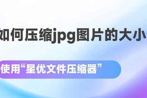 图片压缩工具下载-高效无损一键缩小文件大小支持多格式