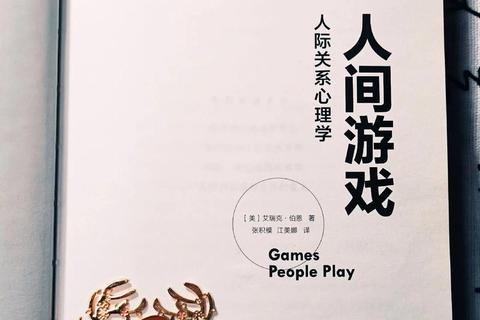 人间游戏场:虚拟与现实交织的多元世界探秘人类世界游戏法则-多维生存挑战与社交密码解析人界游乐指南:角色扮演与命运抉择的沉浸式沙盘虚实交叠的人间游戏场域:生存规则与情感算法全解码人世界游戏图谱:社会角色编码与生命副本攻略解析 人间游戏场:虚拟与现实交织的多元世界探秘人类世界游戏法则-多维生存挑战与社交密码解析人界游乐指南:角色扮演与命运抉择的沉浸式沙盘虚实交叠的人间游戏场域:生存规则与情感算法全解码人世界游戏图谱:社会角色编码与生命副本攻略解析