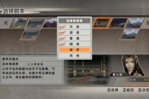 真三国无双7猛将传秘武获取技巧与IF路线全解锁攻略