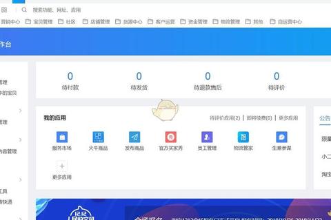 淘宝电脑版下载：官方安装包-Windows版客户端一键获取