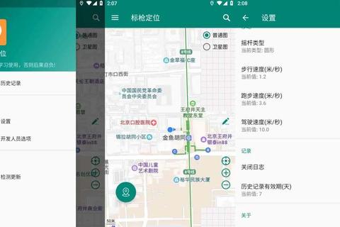 精准定位软件下载指南-快速获取所需应用技巧 精准定位软件下载指南-快速获取所需应用技巧