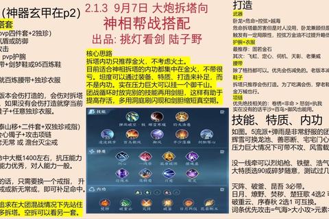 约战手游支点攻略全解析：新手必看的高效阵容搭配与实战技巧指南