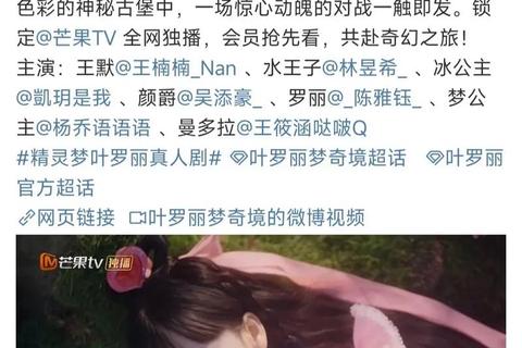 叶罗丽魔法契约_策略冒险与仙境探索之旅