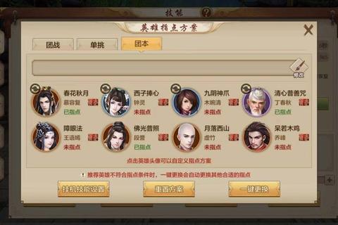 天龙八部峨眉派技能加点与团战操作全攻略 从新手到大神必看指南