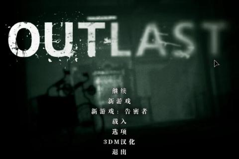 遗作游戏全角色逃生路线解析与隐藏结局触发条件详解