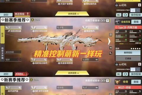 使命召唤手游2023最新赛季武器搭配与战术走位进阶实战教学指南