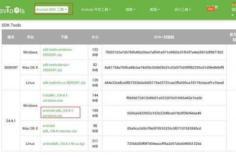 ADB工具下载指南：快速获取与安装步骤详解  第1张