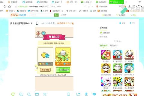 坑爹小游戏7春节版全关卡通关秘籍与隐藏金币获取技巧  第1张