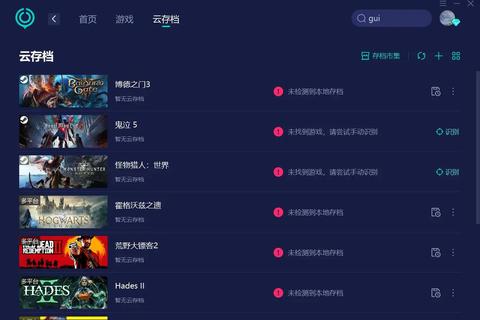 资深玩家必备游戏存档位置查找与数据备份技巧全攻略