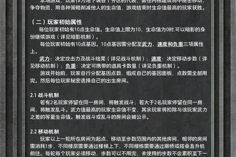 规则之域：策略重构与机制探索中的游戏边界突破