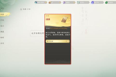 我欲独尊手游零氪金高手养成攻略新手必看技能搭配与资源获取技巧-第1张图片-凡奇硬核学院