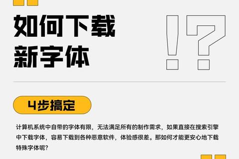 方正准圆简体下载_圆润优雅字体免费获取与安装指南
