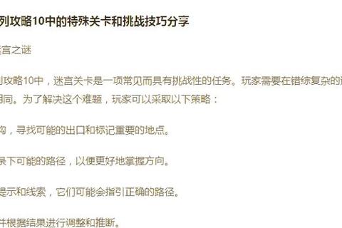 密室逃脱绝境系列全关卡隐藏线索破解与终极逃生路线规划攻略