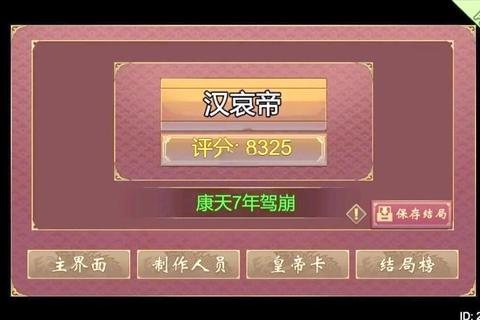 单机皇帝游戏全攻略从入门到精通全面解析策略剧情与养成技巧