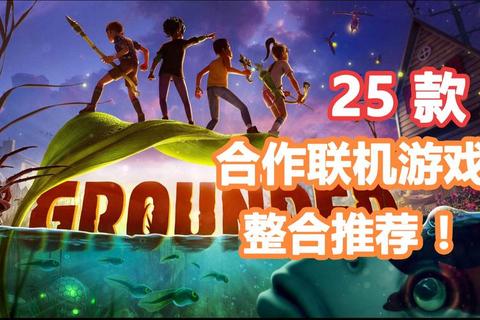 2025爆火小游戏推荐:高人气休闲益智与联机合集 2025爆火小游戏推荐:高人气休闲益智与联机合集