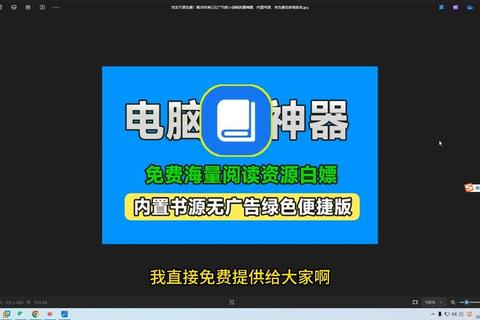 免费阅读下载指南：海量资源零门槛获取与保存技巧