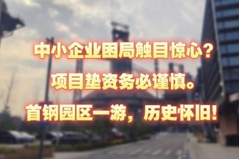 中小企业逆风翻盘：三步破解传统行业增长停滞困局