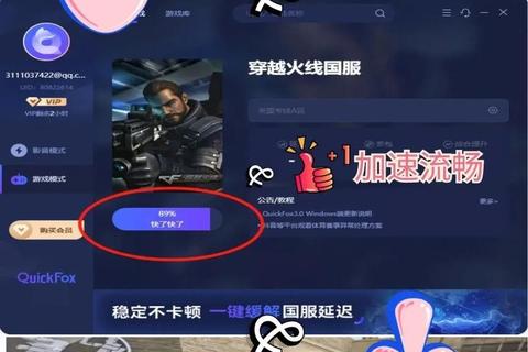穿越火线免费下载安装指南：最新客户端获取与畅玩教程